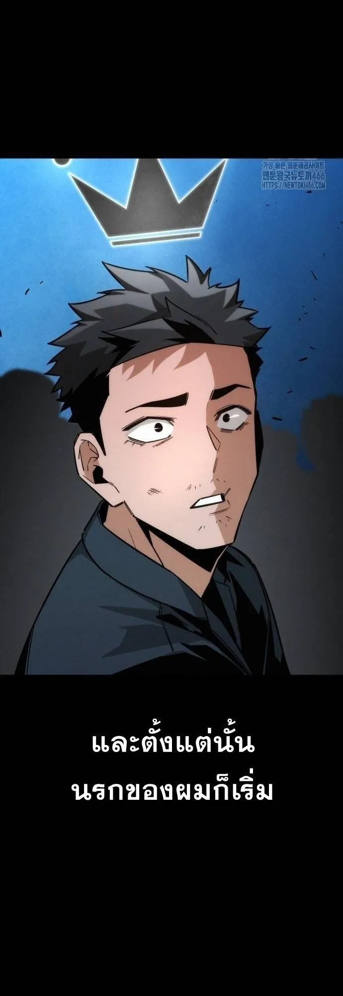 The Regressor Only Protects Me ตอนที่ 12 หน้า 32