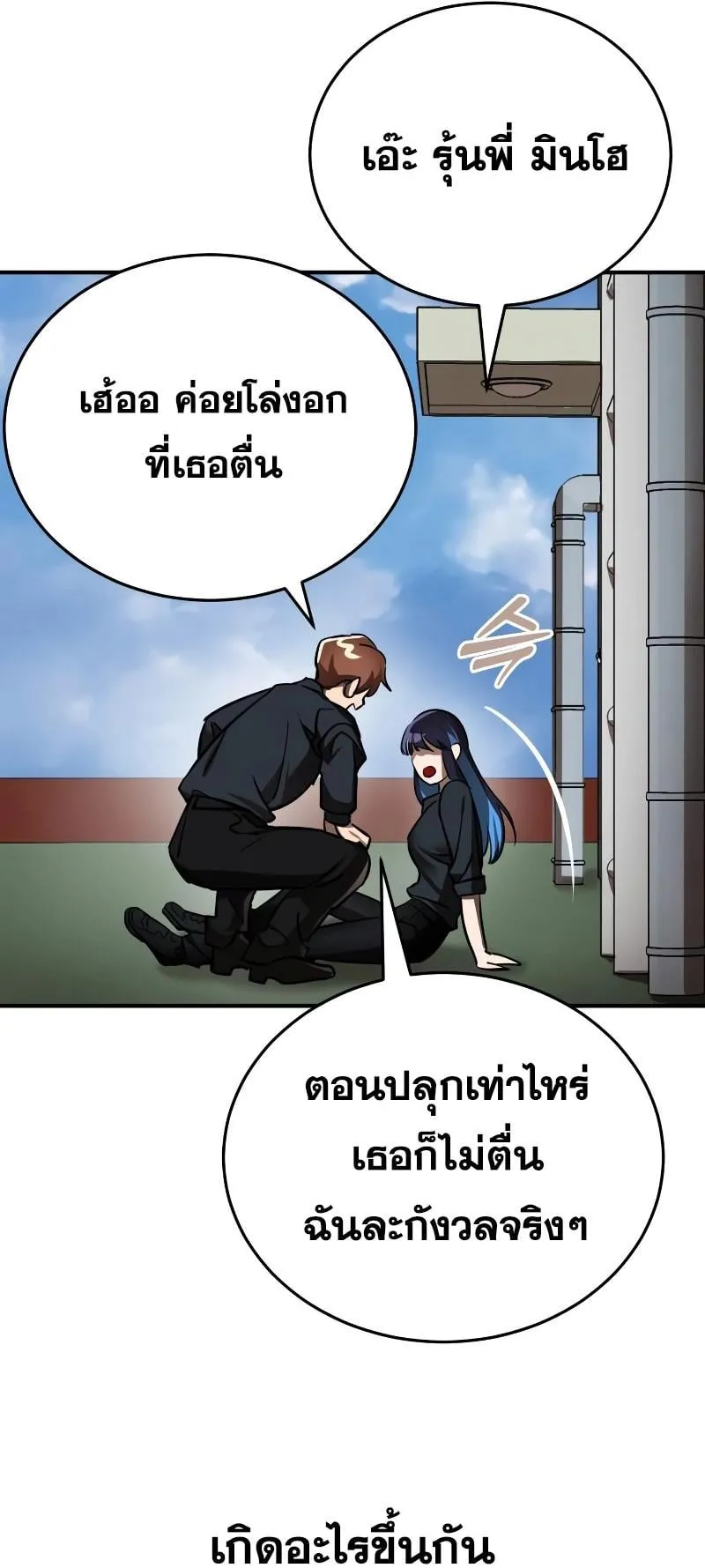 Reincarnation Path of The Underworld King ตอนที่ 5 หน้า 40