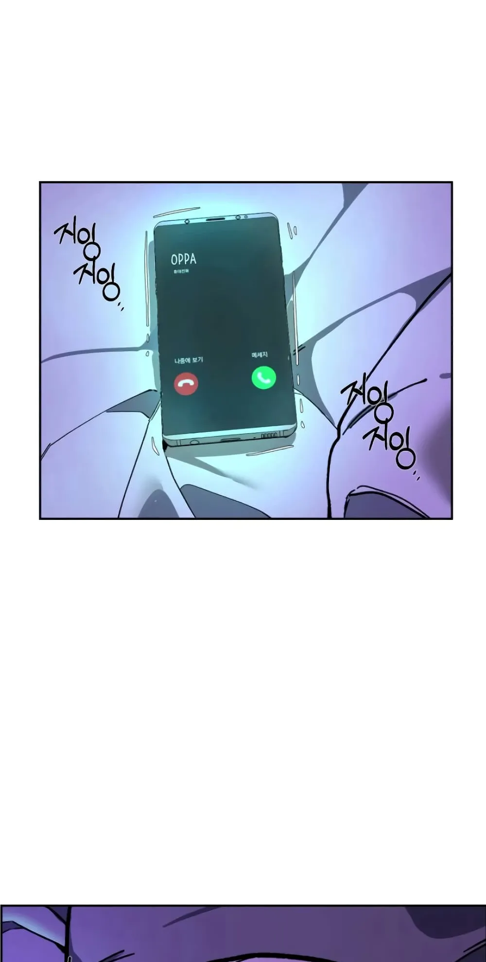Mercenary Enrollment ตอนที่ 5 หน้า 123