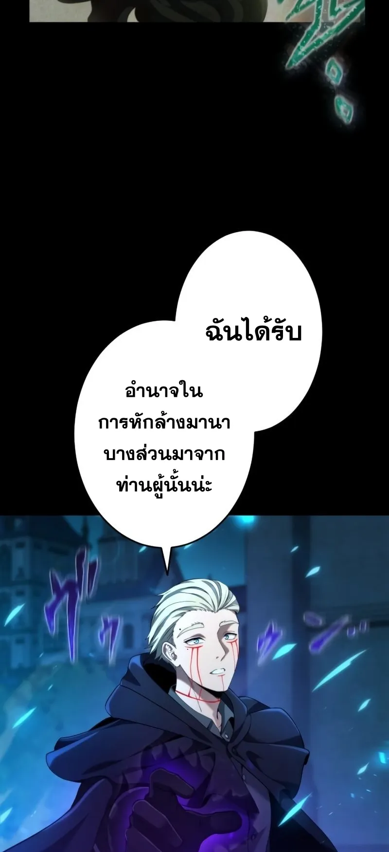 Regression of the Close Combat Mage ตอนที่ 16 หน้า 34