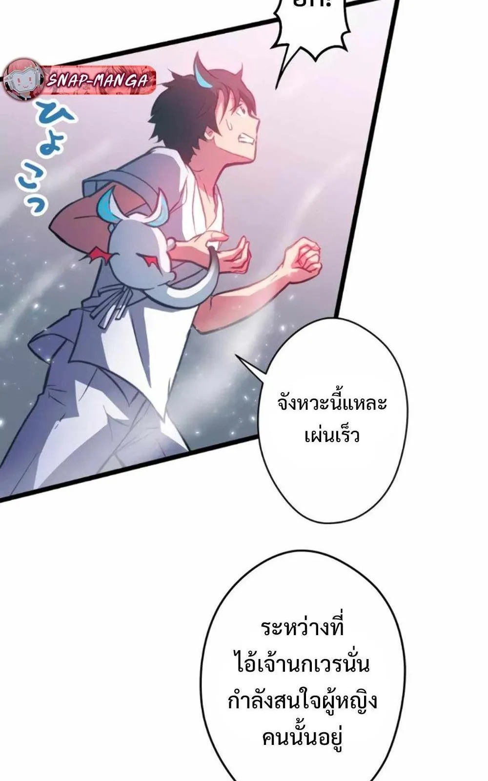 From Earth’s Weakest to the Universe’s Strongest ตอนที่ 4 หน้า 55