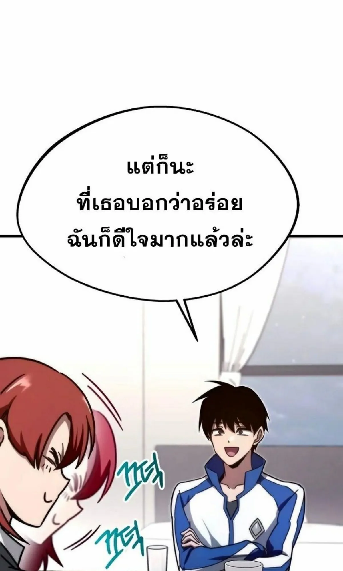 I Took Over The Academy With a Single Sashimi Knife ตอนที่ 5 หน้า 102