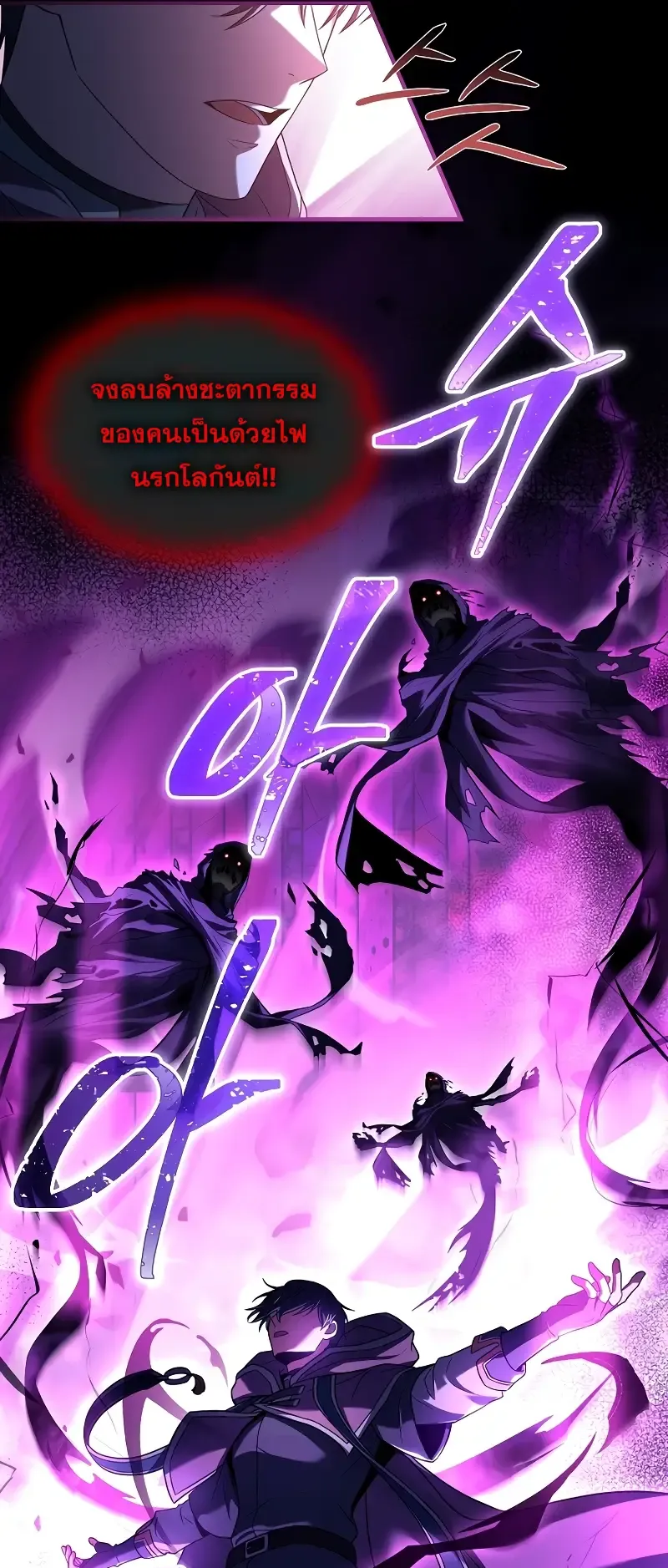 Death King Karnak ตอนที่ 3 หน้า 45