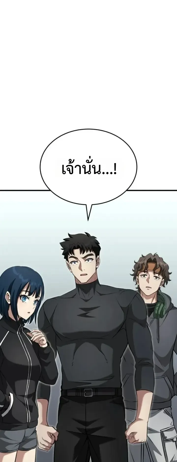 Transcendence Due To A System Error ตอนที่ 3 หน้า 92