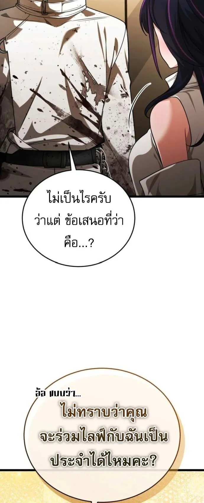 Echoes of the Reverse Planet ตอนที่ 3 หน้า 99