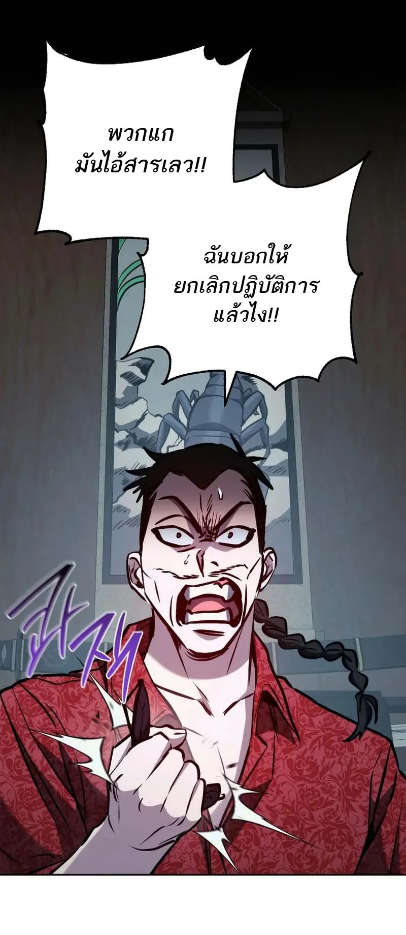 The Top Ranker’s Guide to an Aspiring Writer Life ตอนที่ 10 หน้า 64