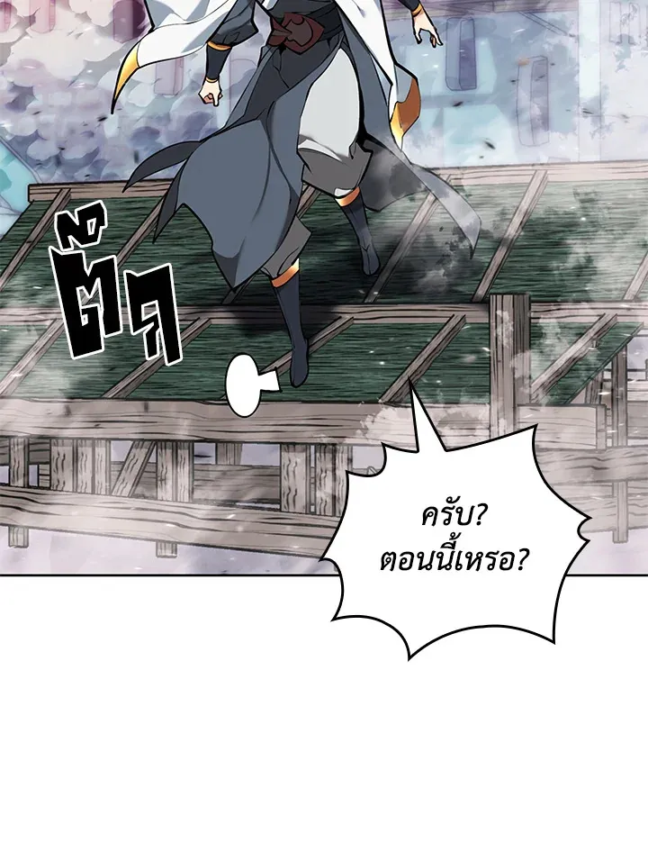 Overgeared ตอนที่ 234 หน้า 108