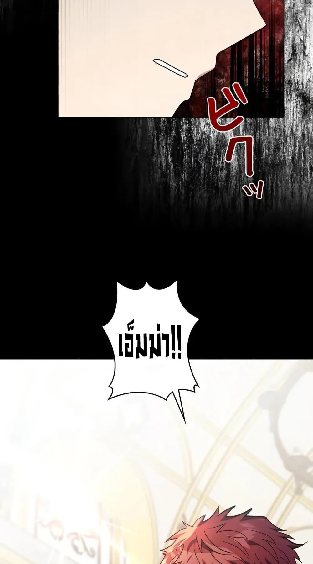 Love Letter From the Future ตอนที่ 5 หน้า 31