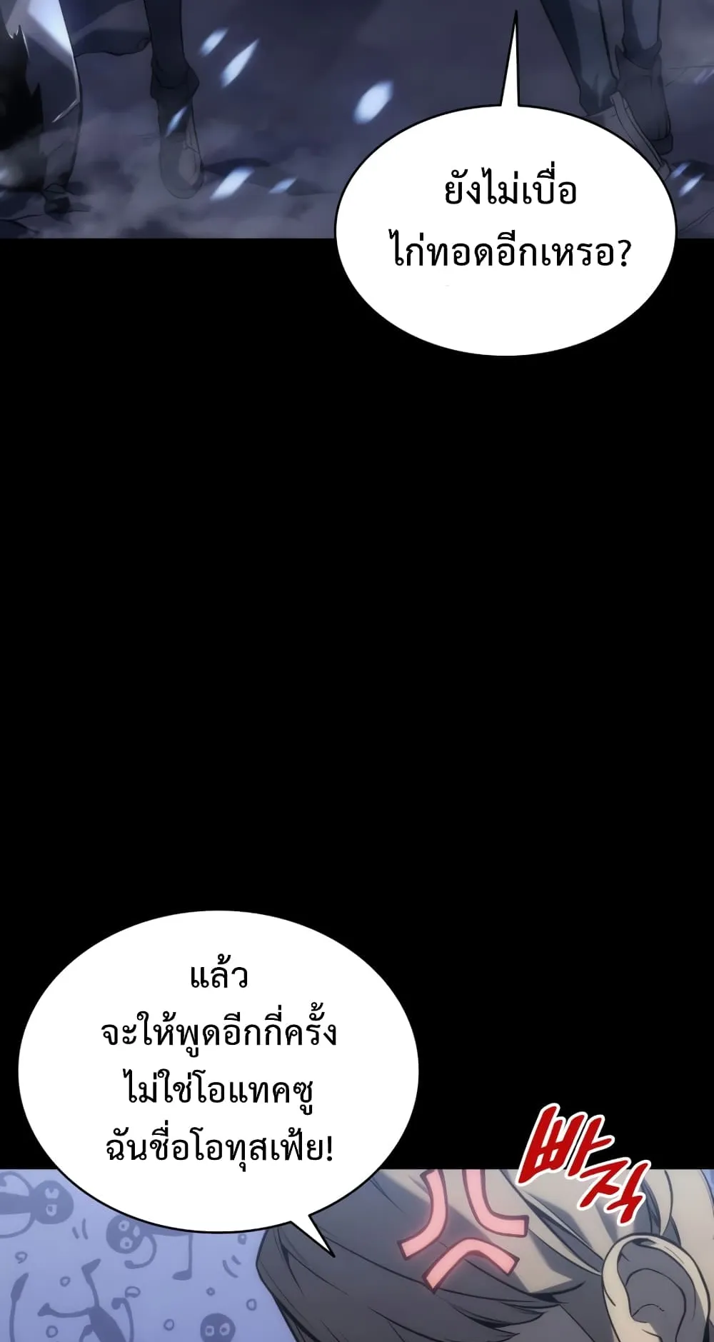 The Return of The Disaster-Class Hero ตอนที่ 1 หน้า 39