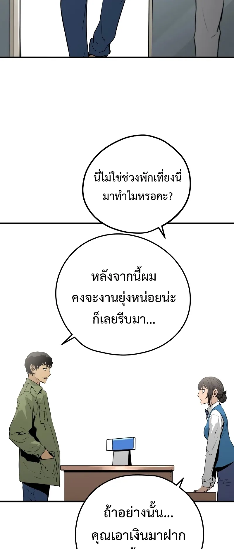 Merciless ตอนที่ 2 หน้า 43