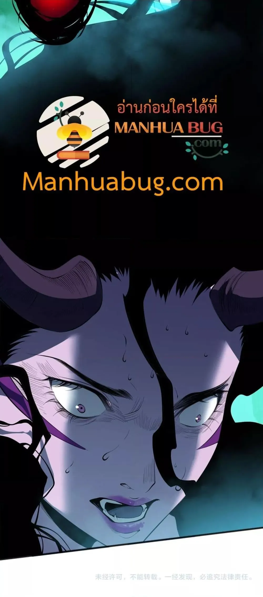 Disastrous Necromancer ตอนที่ 108 หน้า 51