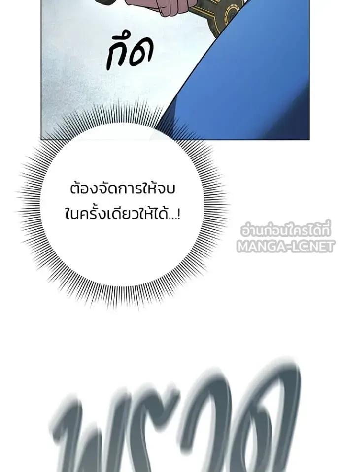 Night of the Ogre ตอนที่ 103 หน้า 116
