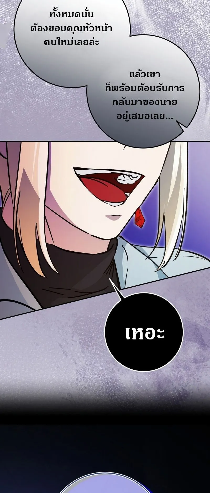 I Became a Civil Servant in a Magical World ตอนที่ 45 หน้า 25