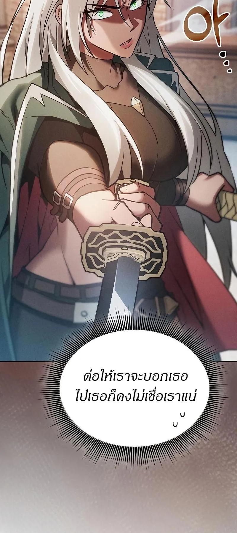 Academy’s Genius Swordmaster ตอนที่ 12 หน้า 21