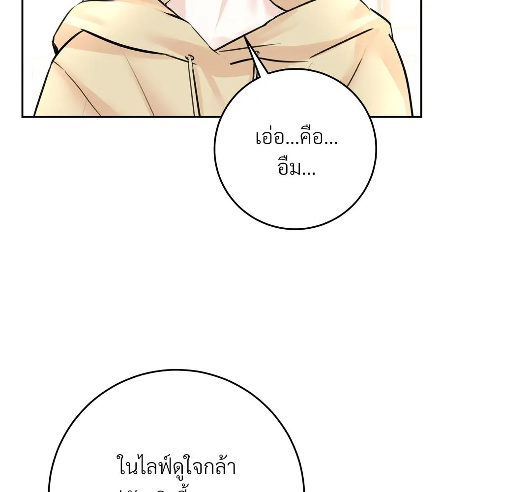 CAMBOY BUNNY (R+) ตอนที่ 4 หน้า 96