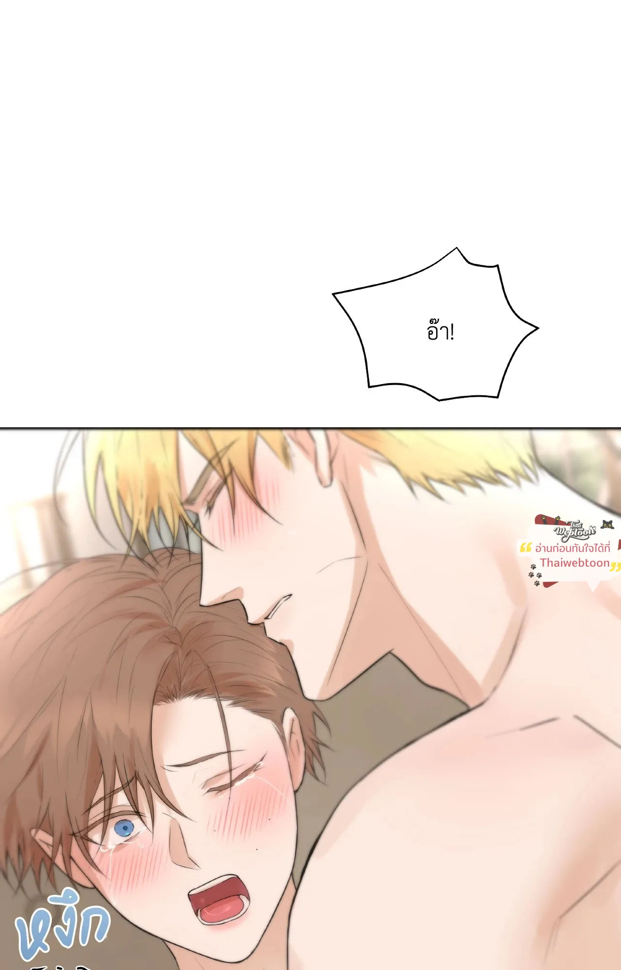 CAMBOY BUNNY (R+) ตอนที่ 27 หน้า 53