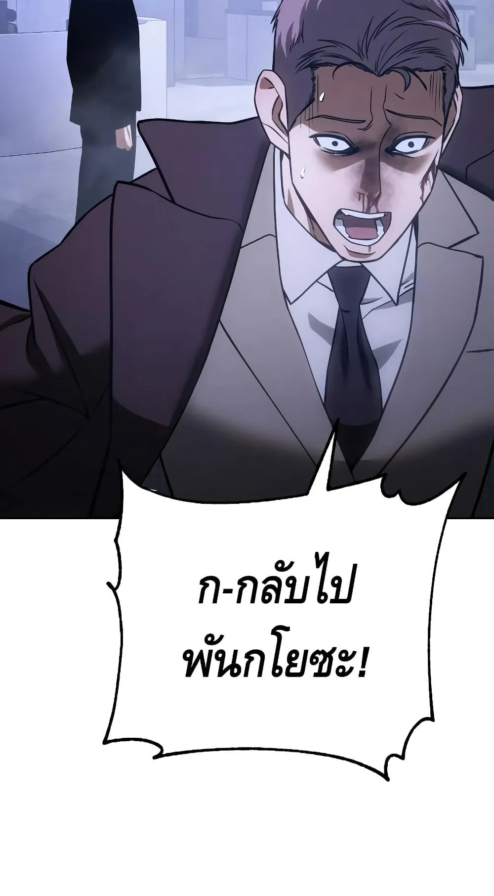 Baek XX ตอนที่ 5 หน้า 157