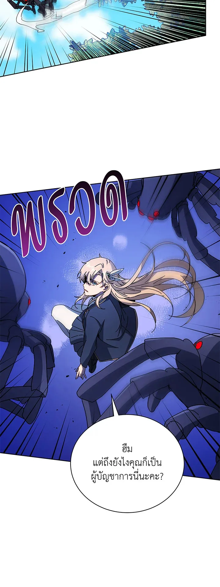 Necromancer Academy’s Genius Summoner Chapter 80 หน้า 10