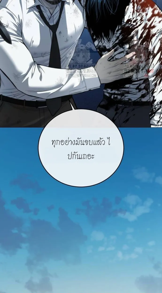 Red Shirt ตอนที่ 10 หน้า 26