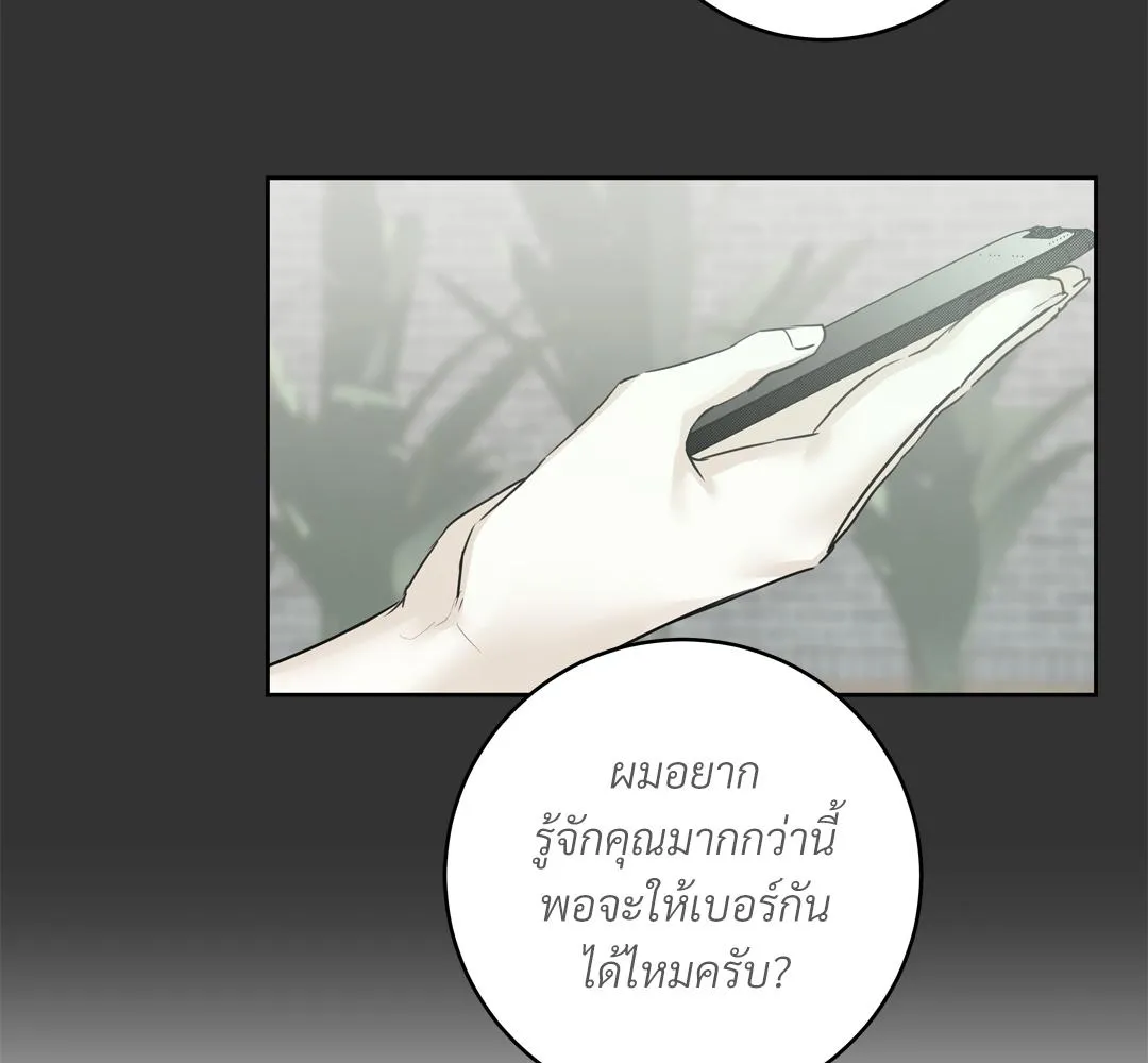 CAMBOY BUNNY (R+) ตอนที่ 4 หน้า 25
