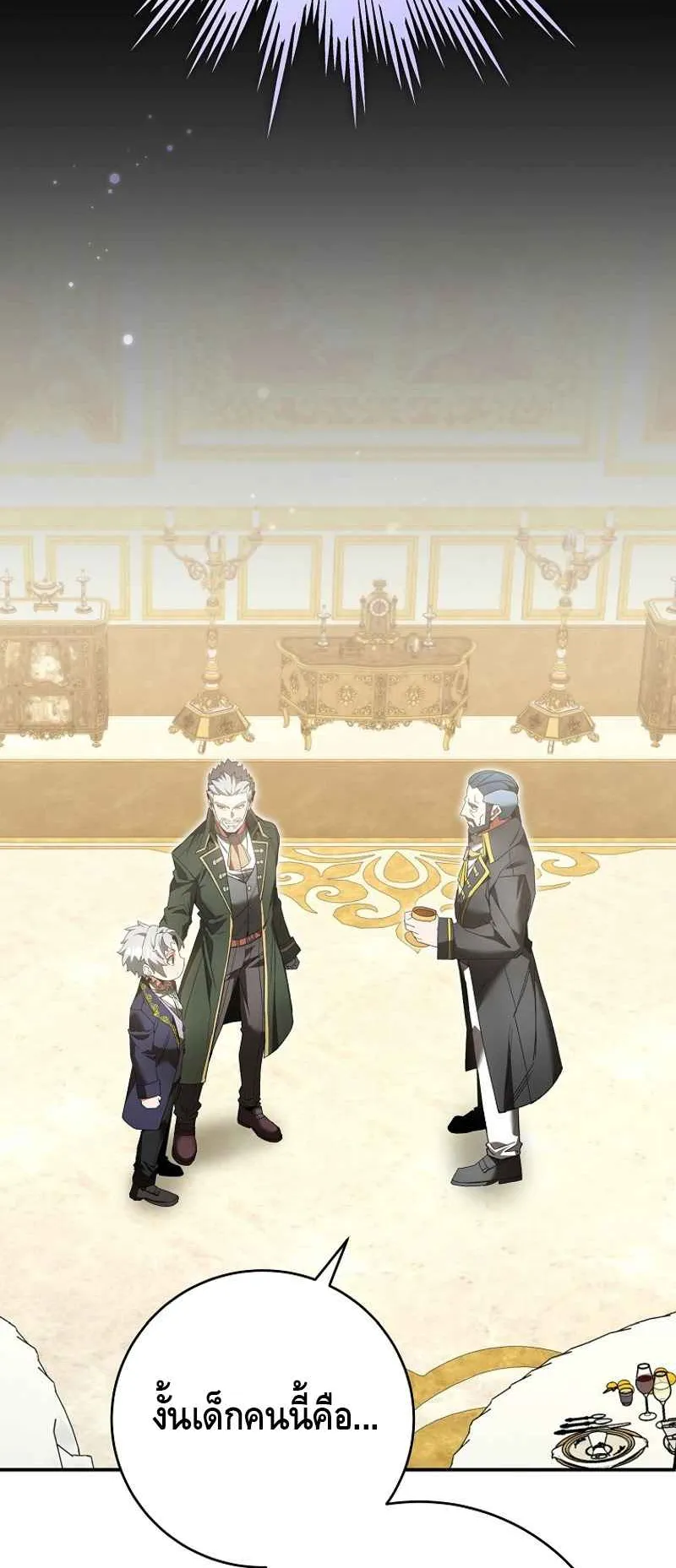 Reincarnated as a Genius Prodigy of a Prestigious Family ตอนที่ 3 หน้า 91