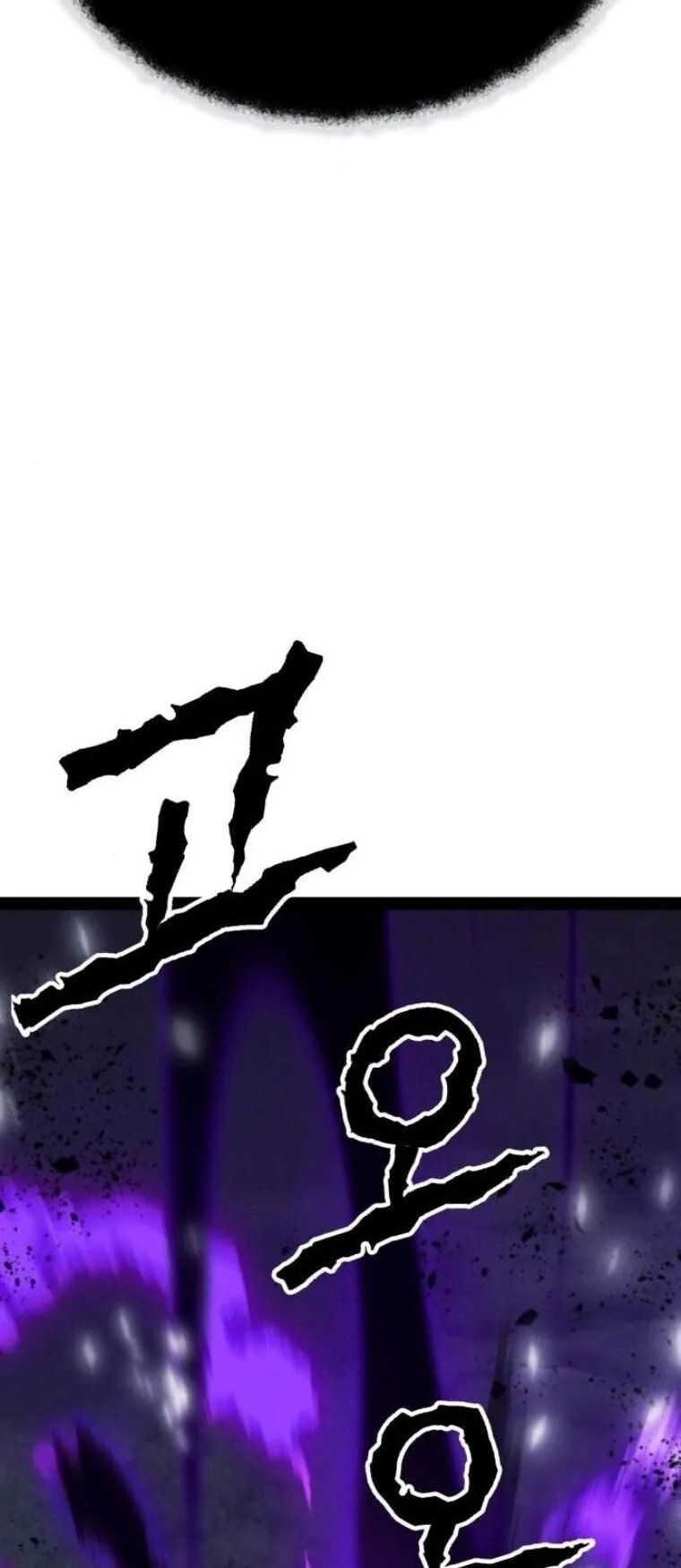 Initializing the Sect System ตอนที่ 15 หน้า 118