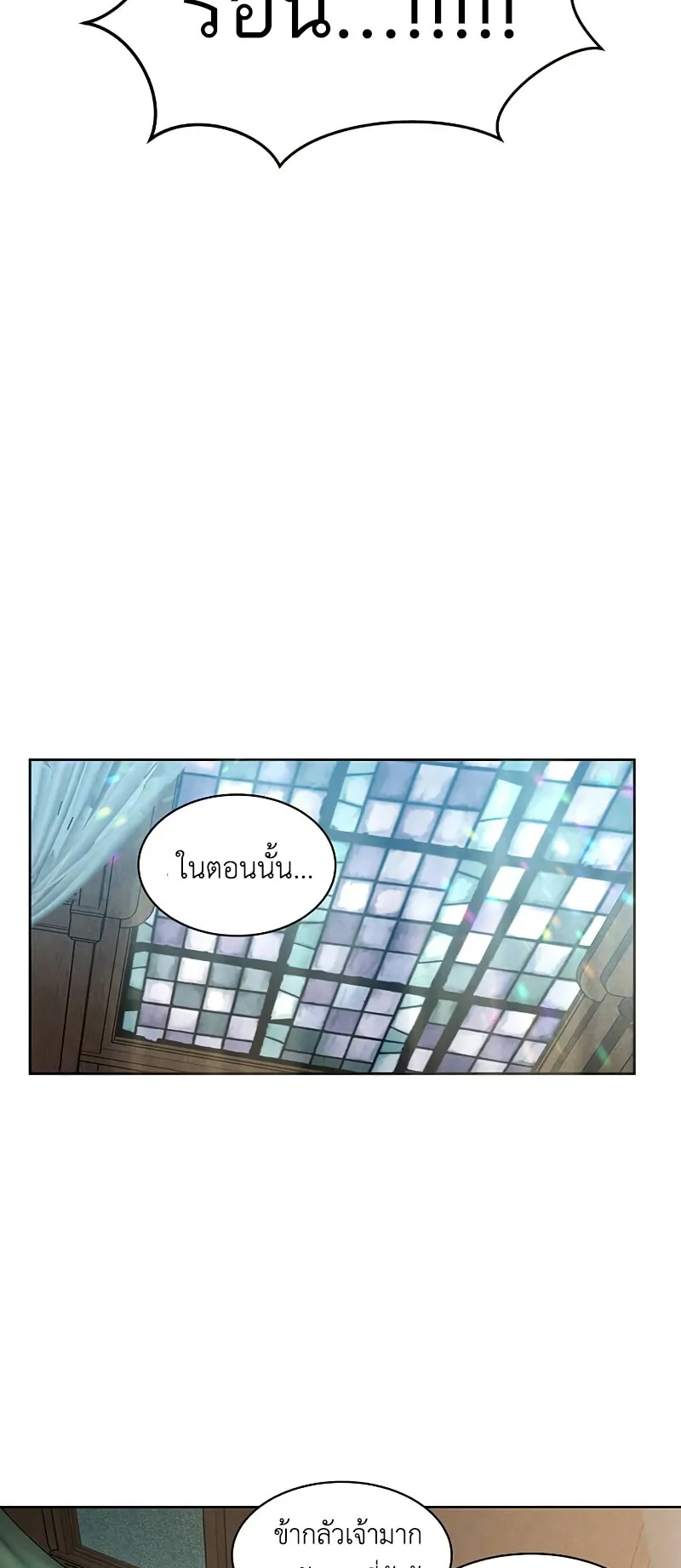 Legendary Youngest Son of the Marquis House ตอนที่ 11 หน้า 26
