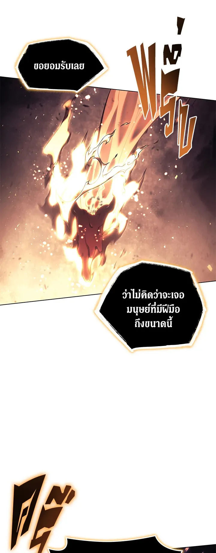 Overgeared ตอนที่ 90 หน้า 69