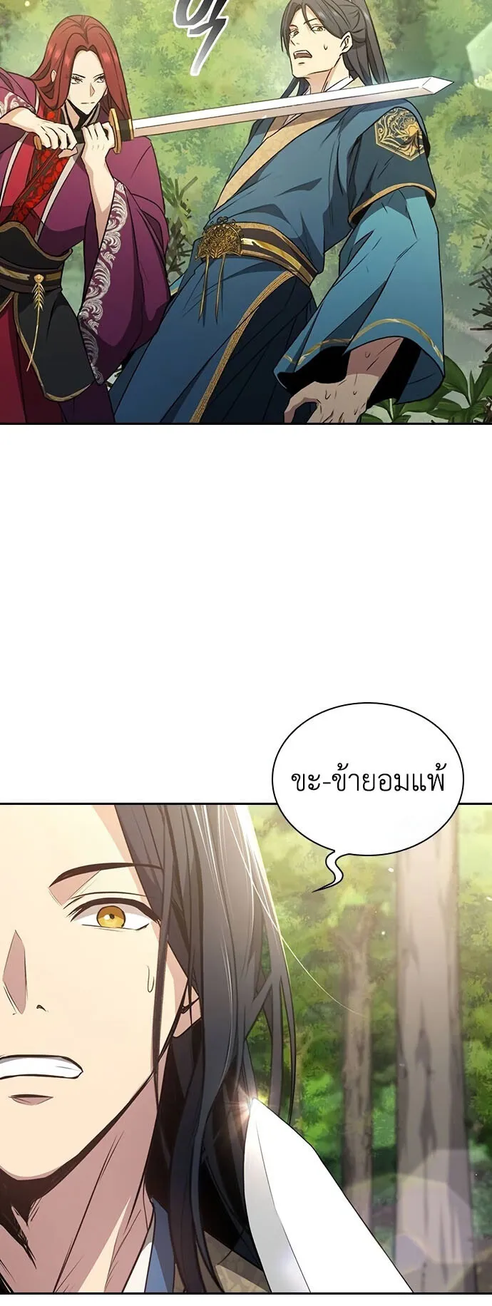 Regression of the Yong Clan Heir ตอนที่ 5 หน้า 22