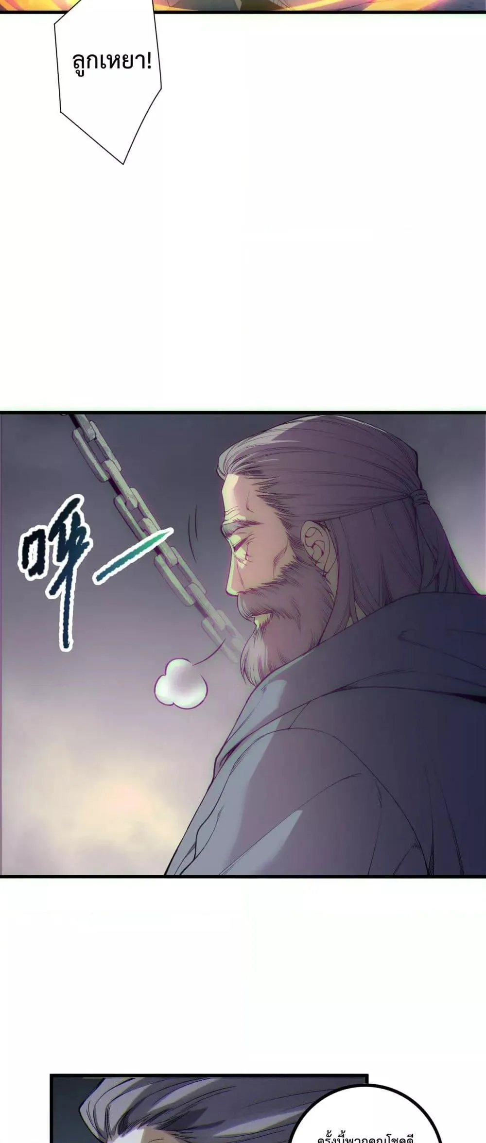 Disastrous Necromancer ตอนที่ 183 หน้า 18