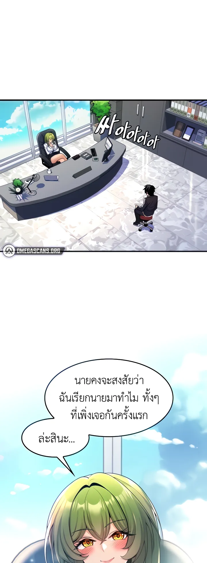 Fucked the World Tree ตอนที่ 3 หน้า 4