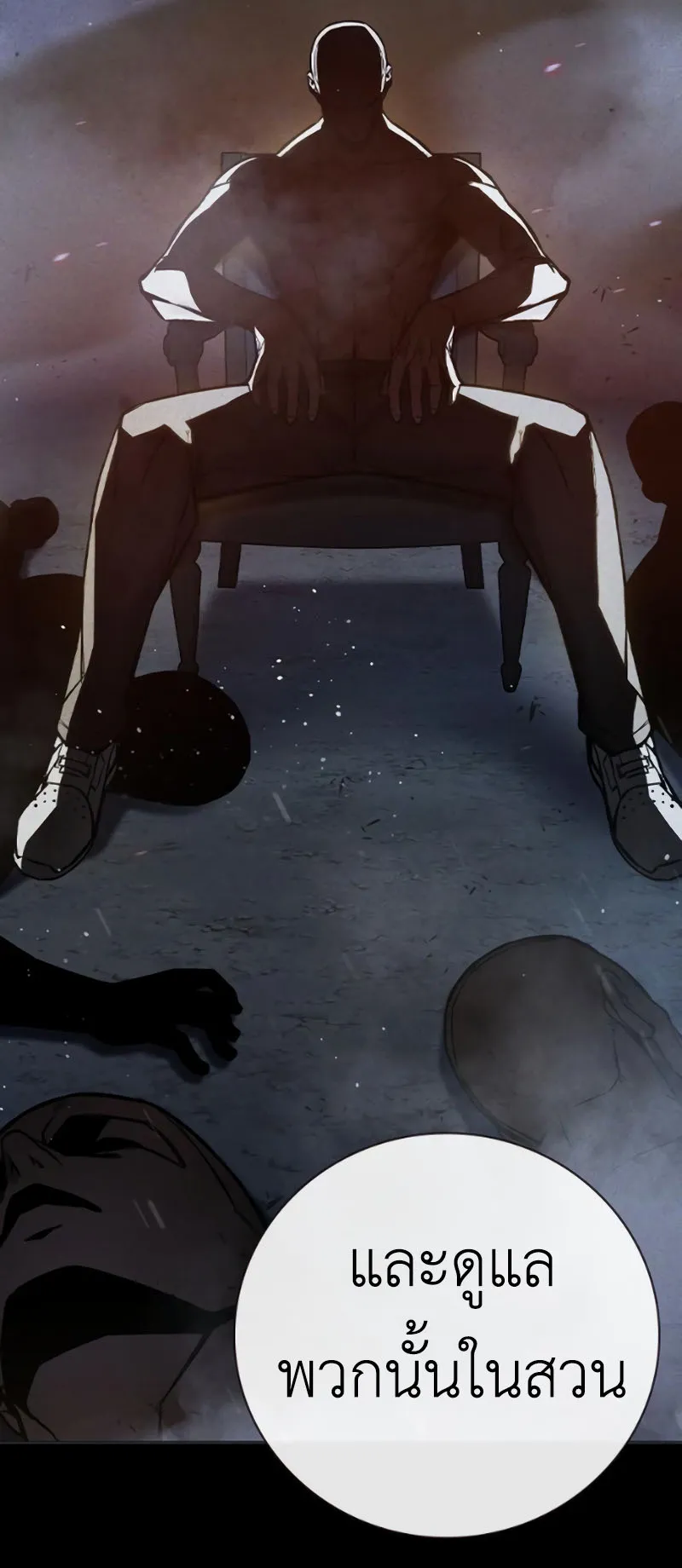 Juvenile Prison ตอนที่ 10 หน้า 25