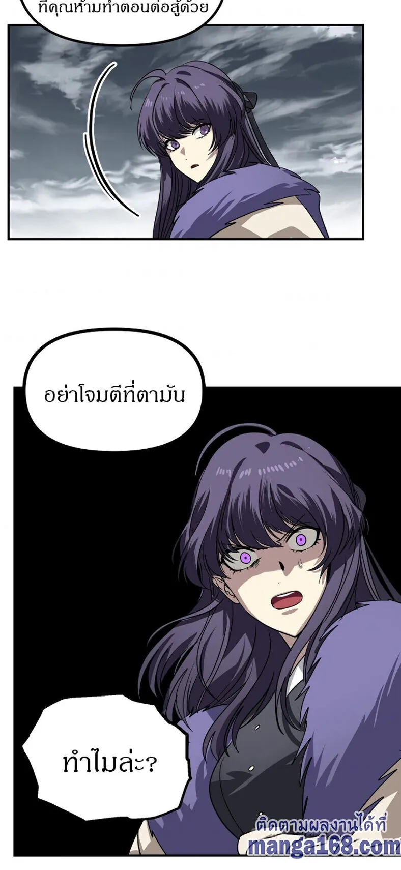 SSS-Class Suicide Hunter ตอนที่ 8 หน้า 61