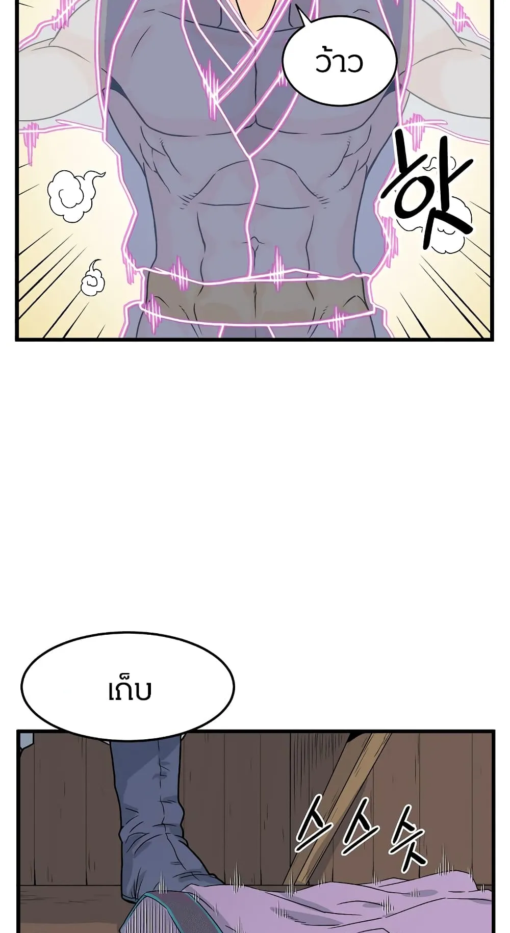 Murim Login ตอนที่ 3 หน้า 56