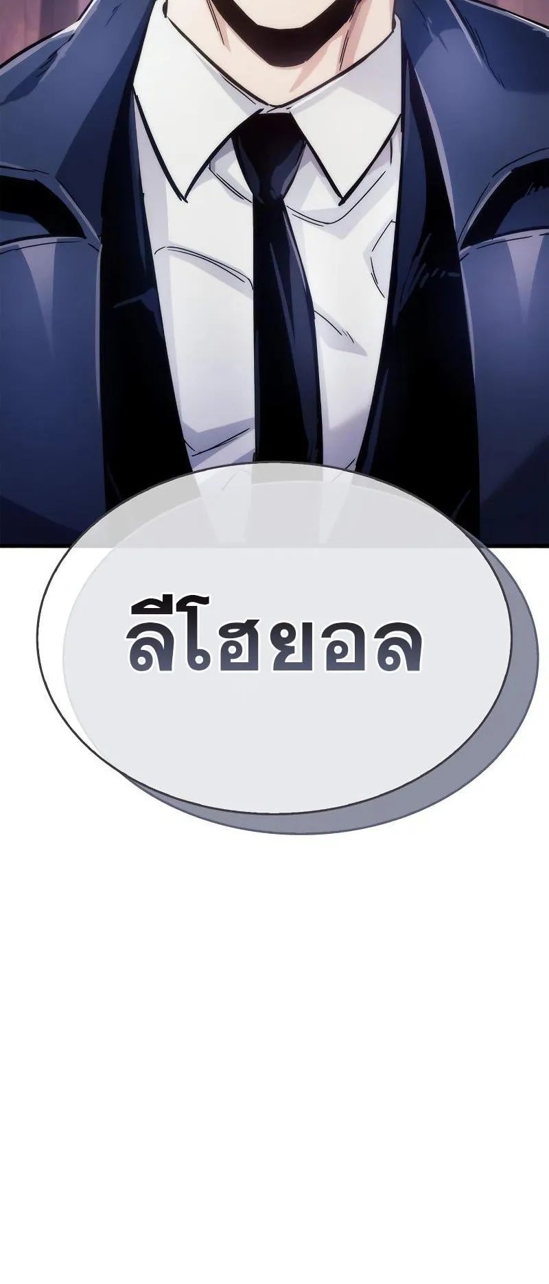 The Player Hides His Past ตอนที่ 14 หน้า 122