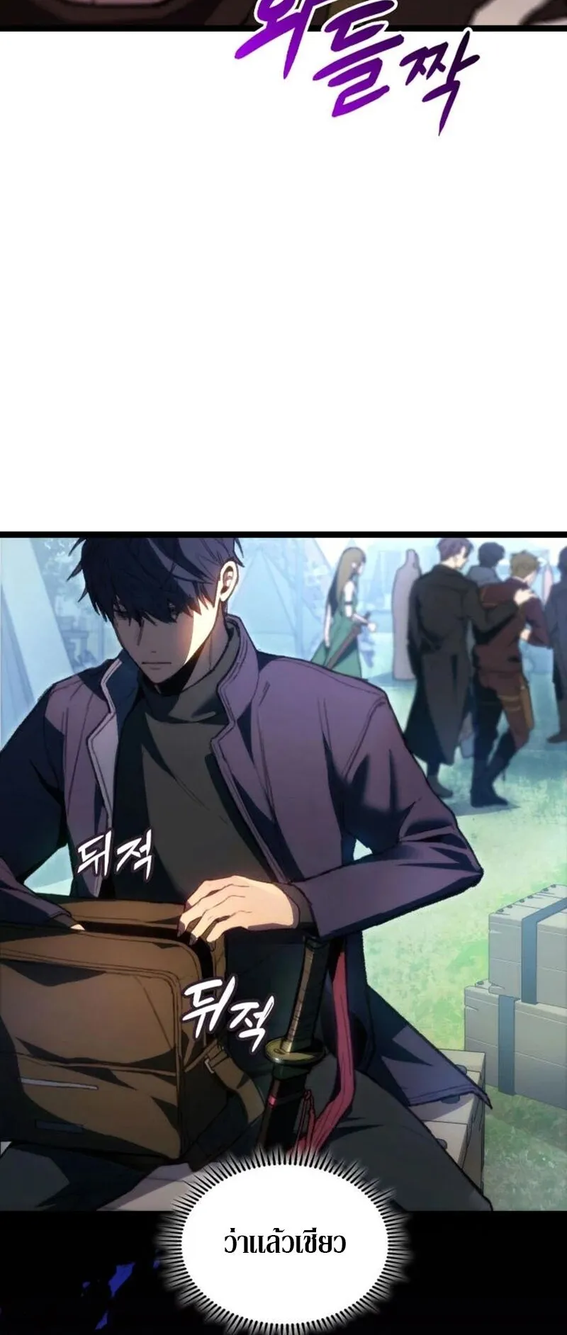 F-Class Destiny Hunter ตอนที่ 1 หน้า 17