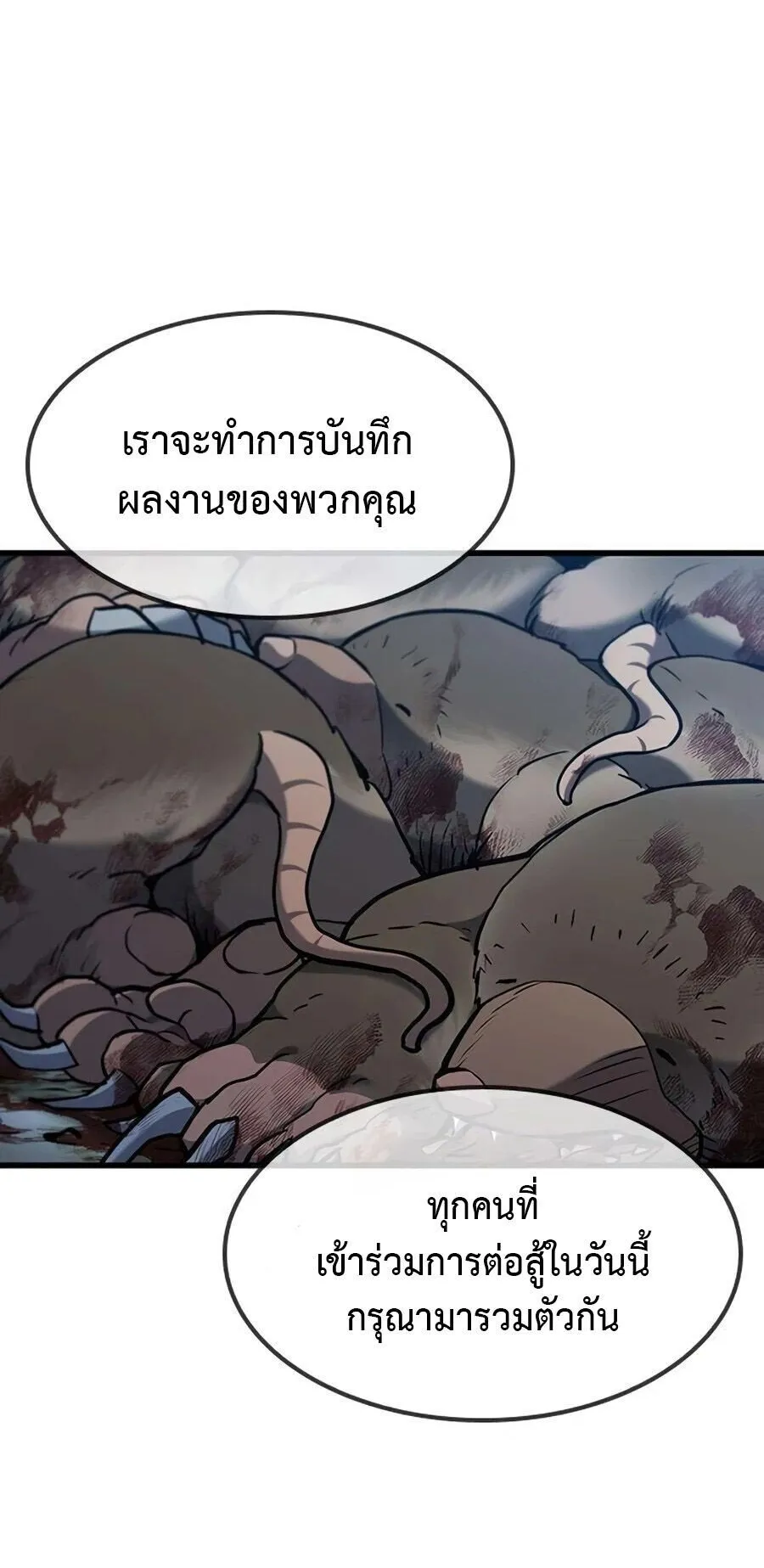Demonic Beast Hunter Survival Guide ตอนที่ 15 หน้า 29