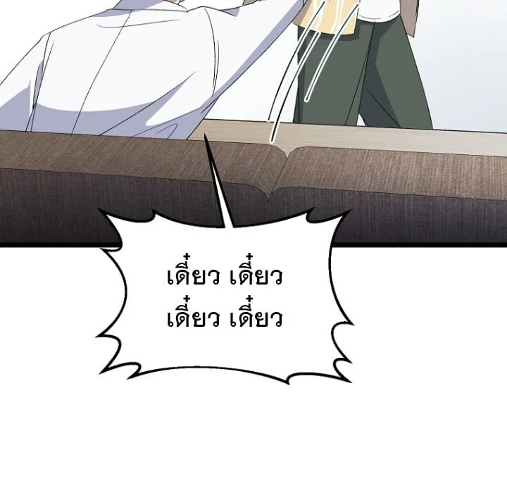 The Crazy Genius Composer Returns ตอนที่ 5 หน้า 35