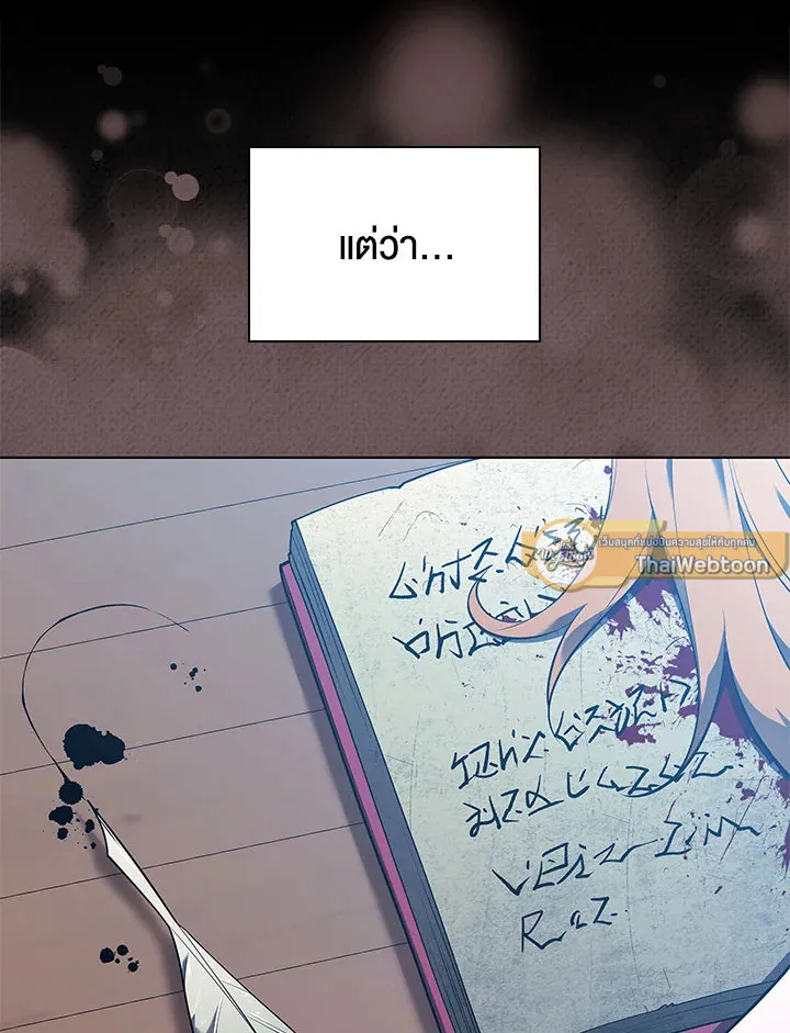 Overgeared ตอนที่ 123 หน้า 140