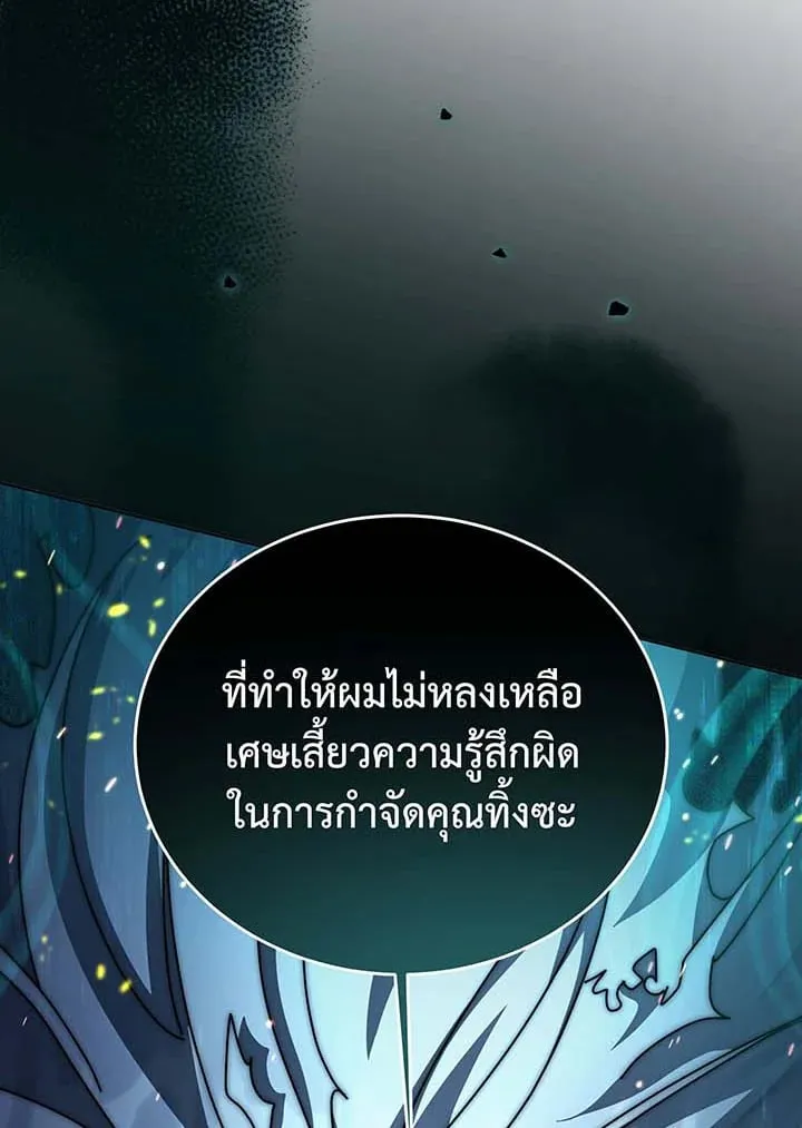Necromancer Academy’s Genius Summoner Chapter 146 หน้า 137