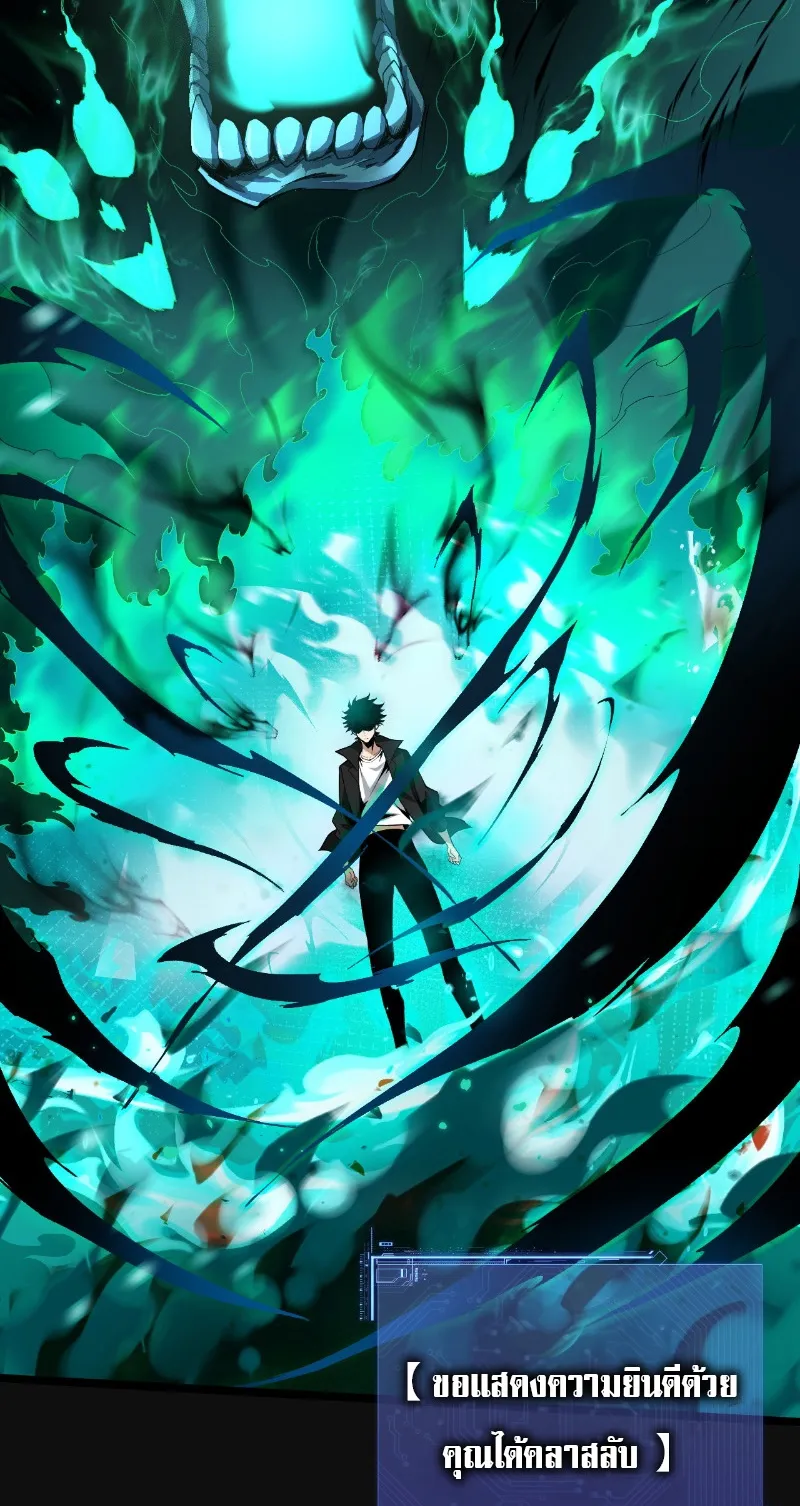 Maxed Strength Necromancer ตอนที่ 1 หน้า 16