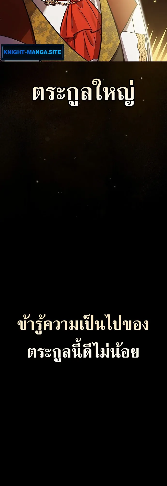 I Was Reincarnated as the Third Son of a Duke ตอนที่ 2 หน้า 45
