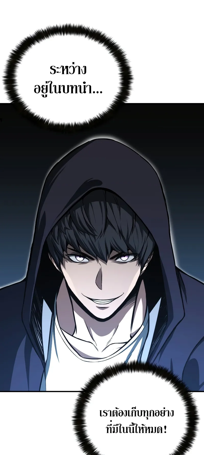 Absolute Necromancer ตอนที่ 2 หน้า 16