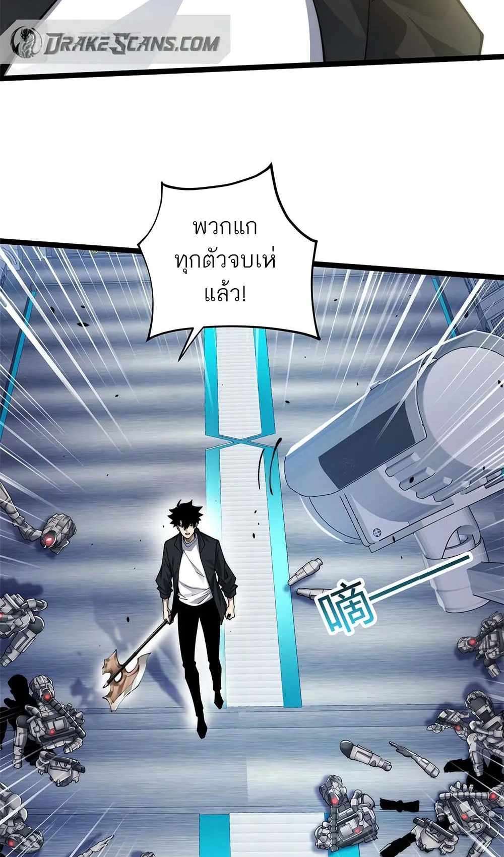 Maxed Strength Necromancer ตอนที่ 13 หน้า 66
