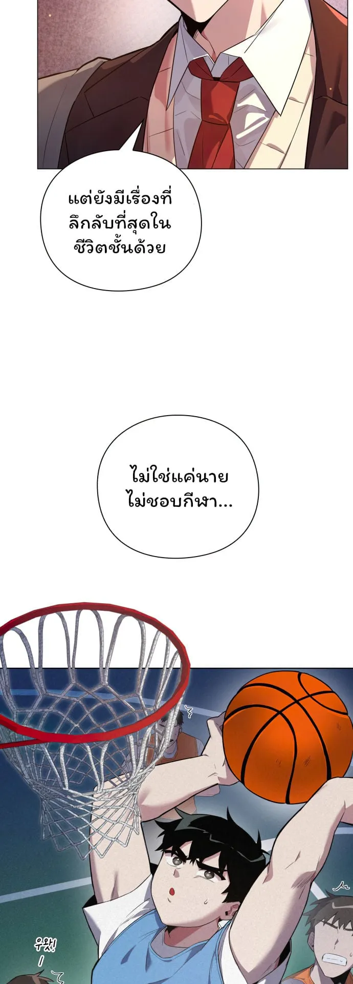 Night of the Ogre ตอนที่ 1 หน้า 22