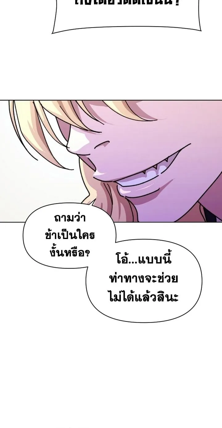 The Great Sage of the Namgung Clan ตอนที่ 1 หน้า 124