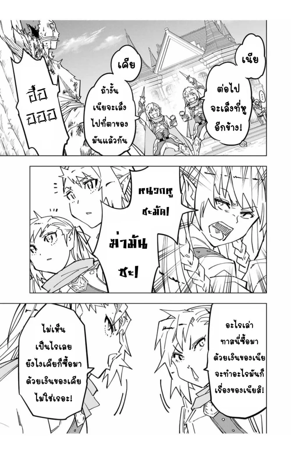 My Gift LVL 9999 Unlimited Gacha ตอนที่ 27.1 หน้า 7