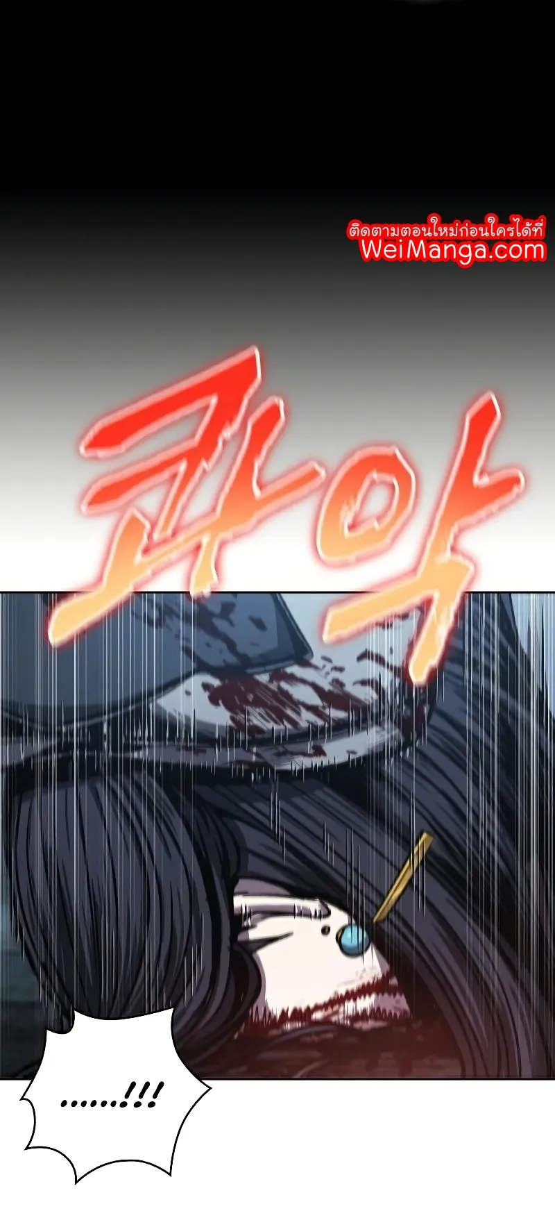 Nano Machine Chapter 95 หน้า 58