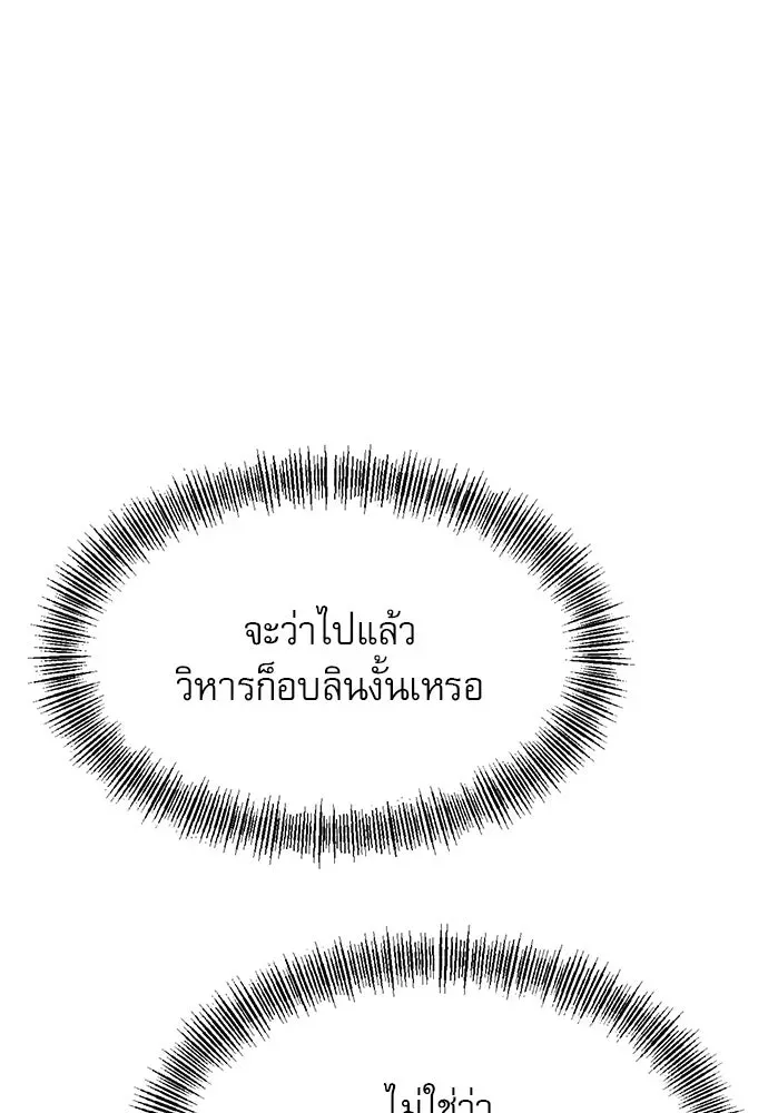 Level 999 Goblin ตอนที่ 1 หน้า 220