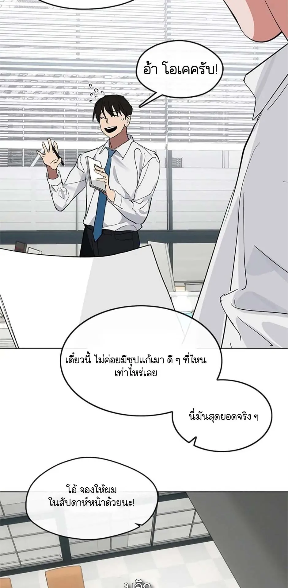 Afterlife Diner ตอนที่ 15 หน้า 9